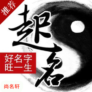 山西宝宝起名