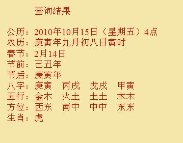 山西尚名轩起名